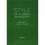 Style of flower arrangement vo: цветок. времена форма 