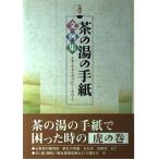  чай. горячая вода. письмо документ пример сборник : чай .* чай .. путеводитель форма из . регистрация до 