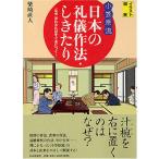  иллюстрации иллюстрация < маленький ...> японский .. произведение закон *....