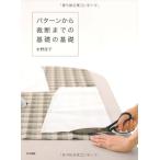  образец из разрезание до. основа. основа 