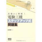  электро- . три вид подножка выше тип рабочая тетрадь : основа из понимание (LICENCE BOOKS)