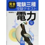  совершенно тормозные колодки электро- . три вид экспертиза текст электроэнергия ( модифицировано .2 версия ) (LICENCE BOOKS)