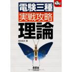  электро- осмотр 3 вид реальный битва .. теория ( становится примерно гайка k)