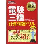  электро- . три вид вписывание тип счет проблема дрель 