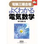  электро- . три вид соответствие требованиям хорошо понимать электрический математика ( становится примерно гайка k)