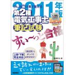..... смотри ... no. 2 вид электроработы . кисть регистрация экзамен ..~.. соответствие требованиям 2011 год версия 