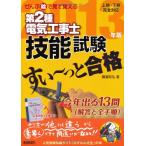 ..... смотри ... no. 2 вид электроработы .. талант экзамен ..~.. соответствие требованиям 2013 год версия 