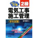  соответствие требованиям к близко дорога 2 класс электроработы сооружение управление школьный предмет экзамен ( государство * квалификация серии 28)