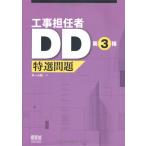  строительные работы .. человек DD no. 3 вид специальный отбор проблема (LICENCE BOOKS)