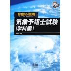  метеорологические явления ... экзамен школьный предмет сборник ( становится примерно гайка k соответствие требованиям. закон .)