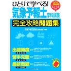 удобно один соответствие требованиям '13-'14 год версия ....... метеорологические явления ... экзамен совершенно .. рабочая тетрадь 