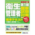  no. 1 вид санитария управление человек государство экзамен меры стандарт текст no. 3 версия 