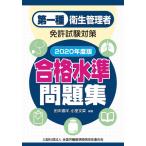  первый вид санитария управление человек лицензия экзамен меры соответствие требованиям вода . рабочая тетрадь 2020 года выпуск 