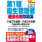  подробности . no. 1 вид санитария управление человек прошлое 6 раз рабочая тетрадь *14 год версия 