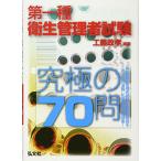  первый вид санитария управление человек экзамен максимальный 70.( государство * квалификация серии 289)