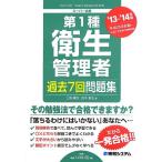  no. 1 вид санитария управление человек прошлое 7 раз рабочая тетрадь '13~'14 год версия 
