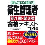  главное .. запоминание санитария управление человек no. 1 вид * no. 2 вид соответствие требованиям текст *14 год 