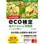 это 1 шт. . соответствие требованиям eco сертификация концентрация текст &amp; рабочая тетрадь 