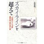  Skyline . супер .