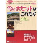  сейчас. большой хит. это .2014 года выпуск 