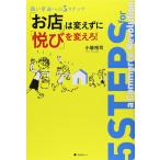 [. магазин ]. не изменяя [..]. изменение .