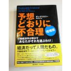  ожидания в соответствии с не рациональность line перемещение экономические науки . Akira ..[ вы . тот . выбрать ..] больше . версия 