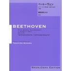  беж to-ven* фортепьяно * sonata no. 23 номер he короткий style произведение 57..