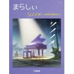  фортепьяно Solo .... инструмент для проволоки nome~solo piano ( фортепьяно * Solo )