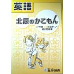  север .. .... английский язык 17 отчетный год средний 3 север . тест прошлое рабочая тетрадь 