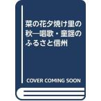 .. цветок . выгорание .. осень : песня * детские песенки. .... Shinshu 