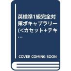  Британия осмотр .1 класс совершенно меры bo кабина Rally комплект 