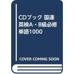  тест по англ.яз. ассоциации ООН A*B класс обязательно . одиночный язык 1000: международный . обязательно .. квалификация . "Challenge" (CD книжка )