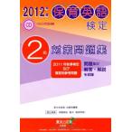  уход за детьми английский язык сертификация 2 класс меры рабочая тетрадь (2012 отчетный год )