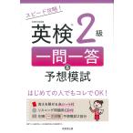  скорость .. Британия осмотр 2 класс один . один .&amp; ожидания ..