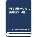  частота Британия осмотр sakses Британия идиома 3*4 класс 