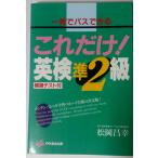  один . Pas возможен только это Британия осмотр . класс 