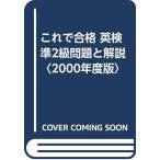  это . соответствие требованиям Британия осмотр .2 класс проблема . описание 2000 года выпуск 