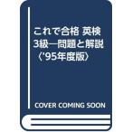  это . соответствие требованиям Британия осмотр 3 класс проблема . описание 95 года выпуск 