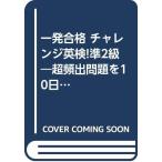  "Challenge" Британия осмотр .2 класс 