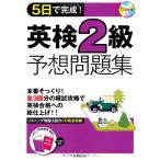 5 день . готовый Британия осмотр 2 класс ожидания рабочая тетрадь 