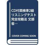 D Британия осмотр .2 класс белка человек g тест совершенно стратегия 