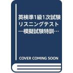  Британия осмотр .1 класс 1 следующий экзамен белка человек g тест?.. экзамен Special .15 раз ( Британия осмотр соответствие требованиям кассета книжка серии )