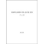  Британия осмотр .2 класс учебник CD модифицировано . версия CD книжка 