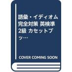  язык .*i Dio m совершенно меры Британия осмотр .2 класс кассета книжка 