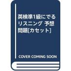  Британия осмотр .1 класс ... белка человек g ожидания проблема кассета 