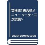  Британия осмотр .1 класс соответствие требованиям меню &lt; один следующий * 2 следующий экзамен &gt;