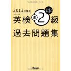  Британия осмотр .2 класс прошлое рабочая тетрадь (2013 года выпуск )