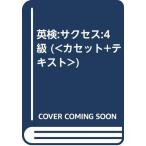  Британия осмотр :sakses:4 класс (&amp;lt; кассета + текст &amp;gt;)