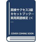  Британия осмотр :sakses:2 класс (&lt; кассета + текст &gt;)