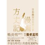  манга person длина регистрация Япония самый старый. бедствие литература 